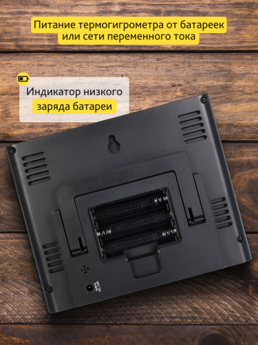 Termohigrometr Levenhuk Wezzer Teo TH50-1806735