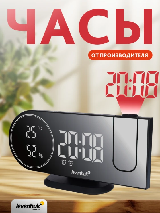 Termometr z zegarem Levenhuk Wezzer Tick H50-1777355