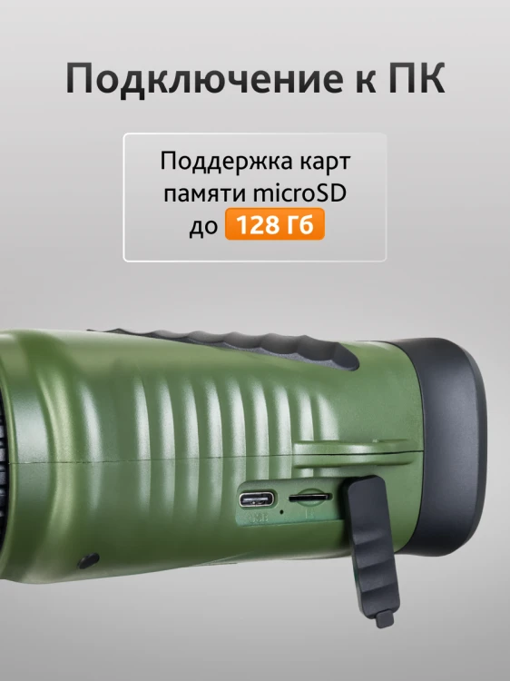 Lornetka noktowizyjna Levenhuk Atom Digital DNB200-1768388