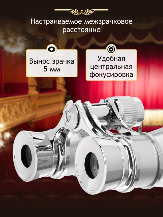 Lornetka teatralna Levenhuk Broadway 325B-1806753