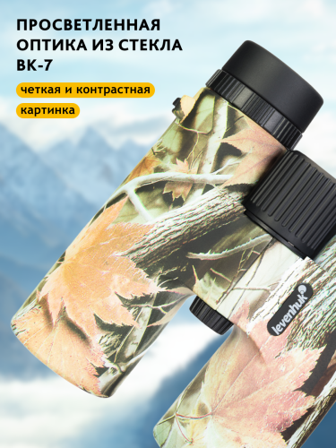 Lornetka Levenhuk Camo 10x42 z celownikiem-1777409