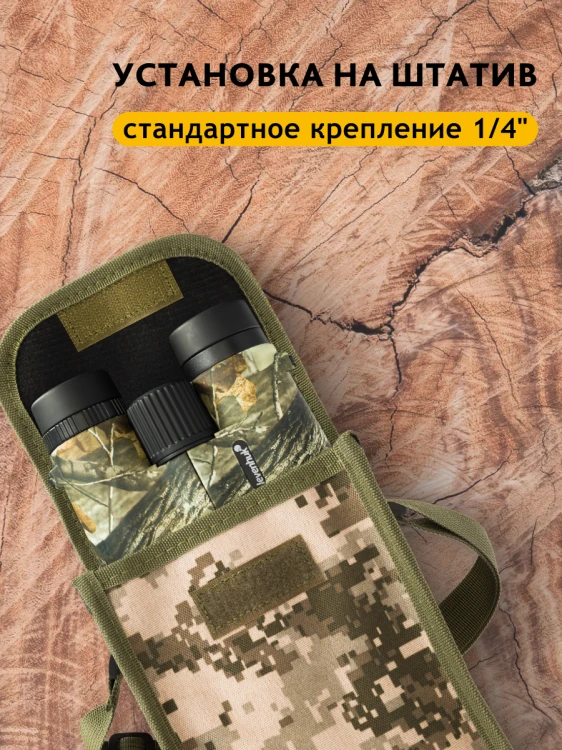 Lornetka Levenhuk Camo 10x42 z celownikiem-1777419