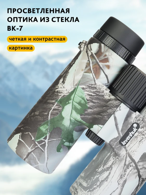 Lornetka Levenhuk Camo 10x42 z celownikiem-1777430