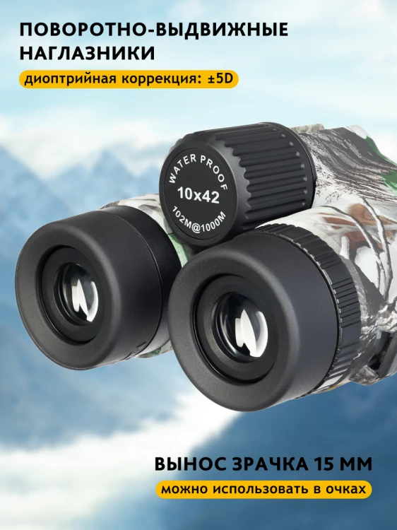 Lornetka Levenhuk Camo 10x42 z celownikiem-1777431