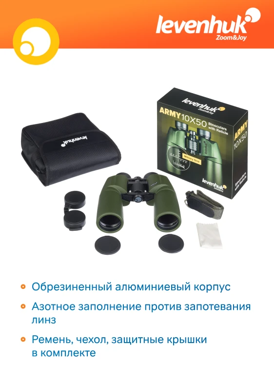 Lornetka Levenhuk Army 10x50 z celownikiem-1795475