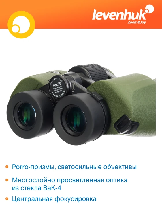 Lornetka Levenhuk Army 10x50 z celownikiem-1795476