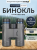 Lornetka Levenhuk Nitro 8x42-1776048