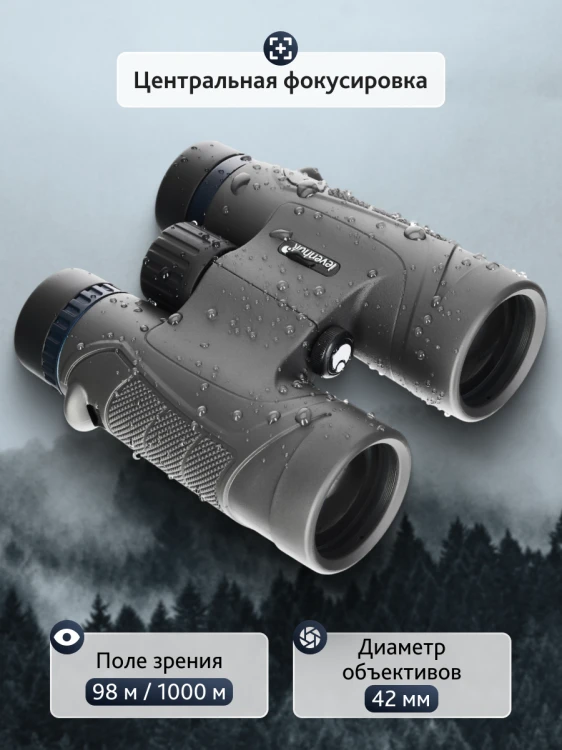 Lornetka Levenhuk Nitro 10x42-1776056