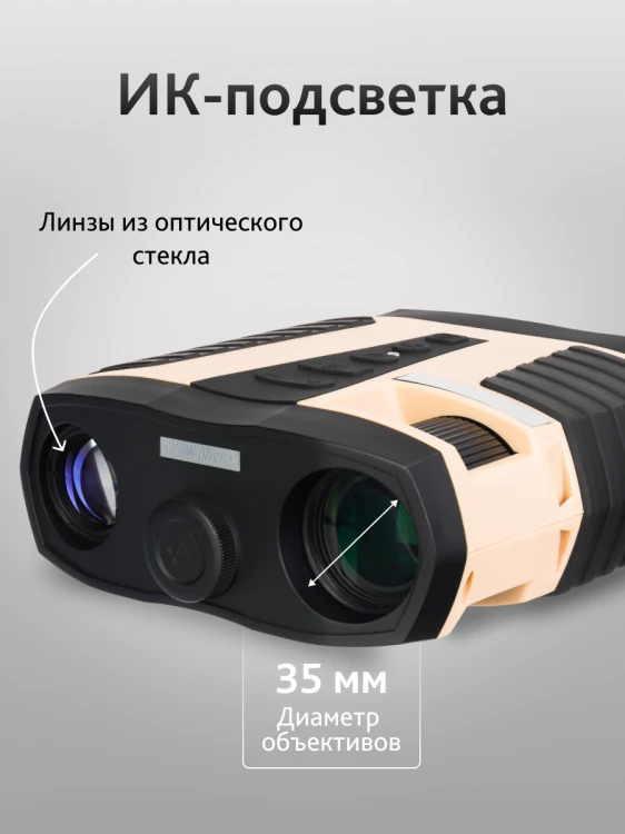 Lornetka noktowizyjna Levenhuk Atom Digital DNB300-1768395