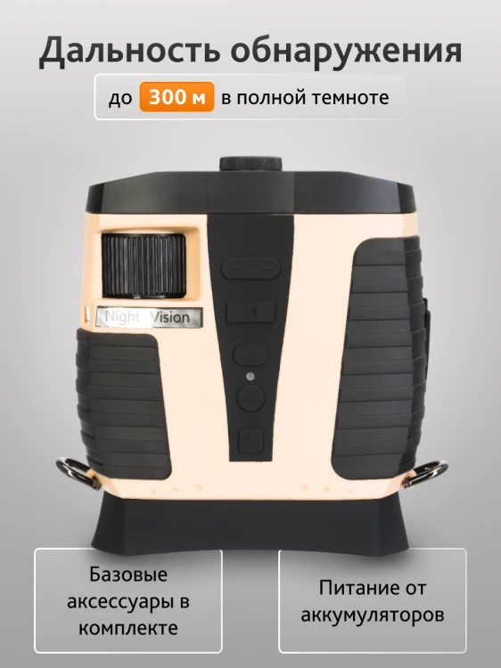 Lornetka noktowizyjna Levenhuk Atom Digital DNB300-1768394