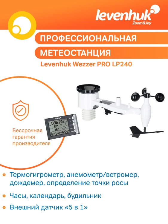 Stacja meteorologiczna Levenhuk Wezzer PRO LP240-1791437