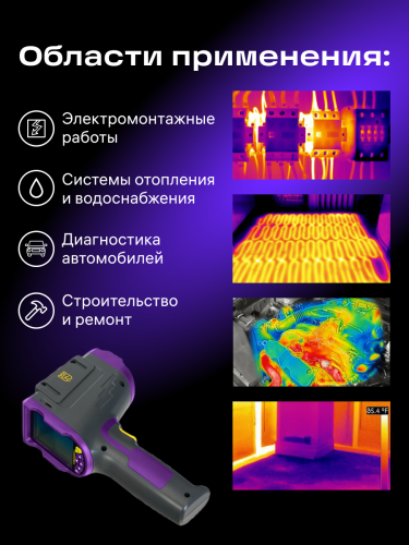 Kamera termowizyjna Ermenrich Seek TV70-1824039