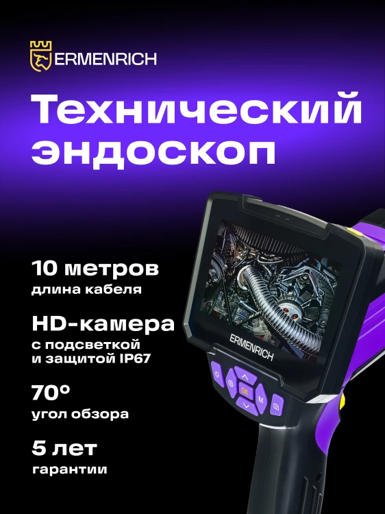 Kamera inspekcyjna Ermenrich Seek VE50-1777521