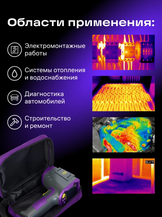 Kamera termowizyjna Ermenrich Seek TV50-1824043