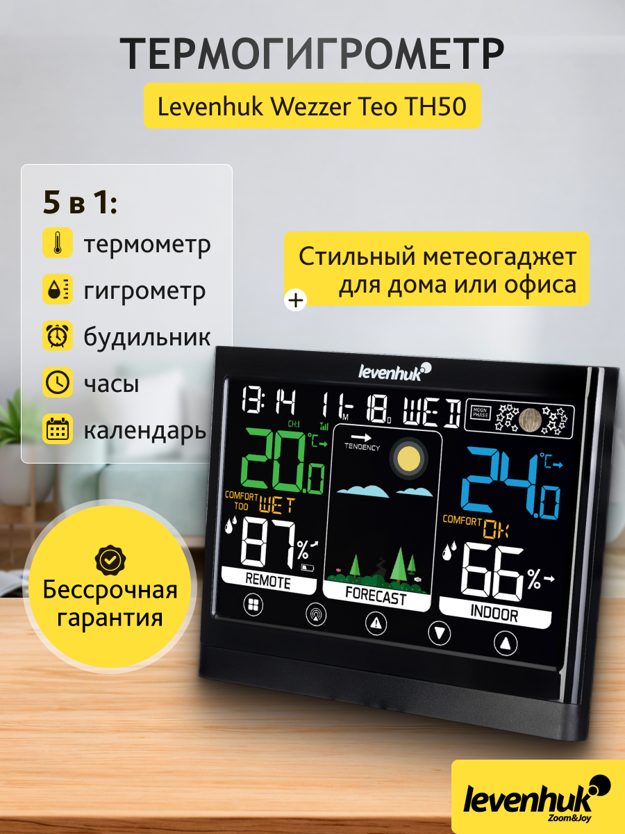Termohigrometr Levenhuk Wezzer Teo TH50-1806731