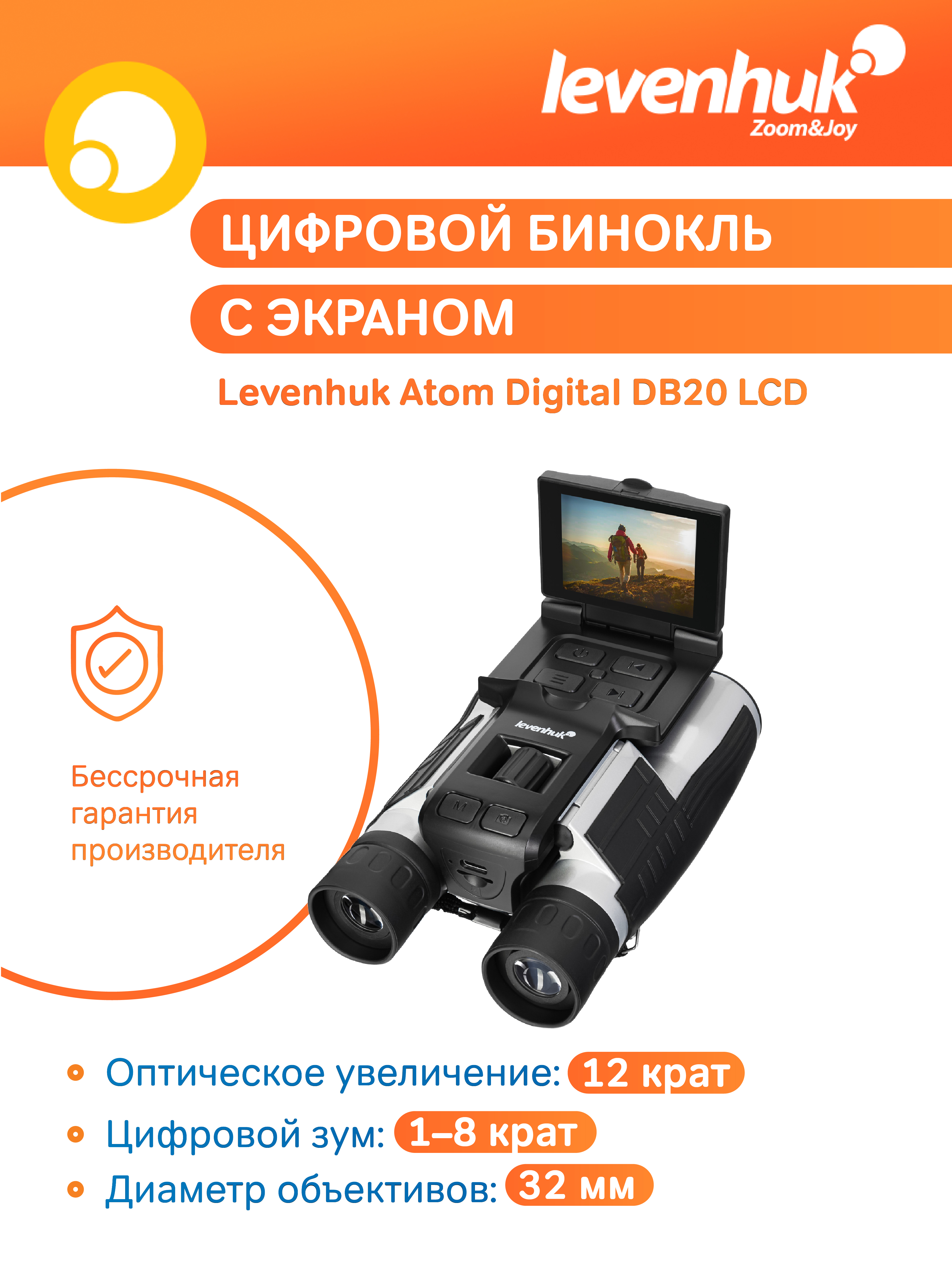 Lornetka Levenhuk Atom Digital DB20 LCD-1792370