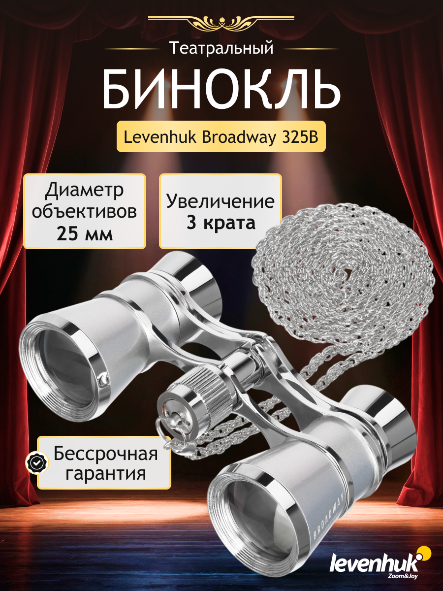 Lornetka teatralna Levenhuk Broadway 325B-1806751