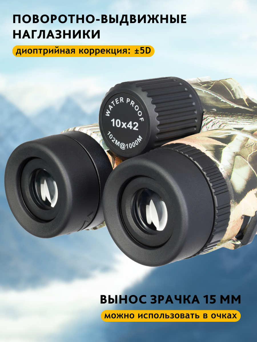Lornetka Levenhuk Camo 10x42 z celownikiem-1777410