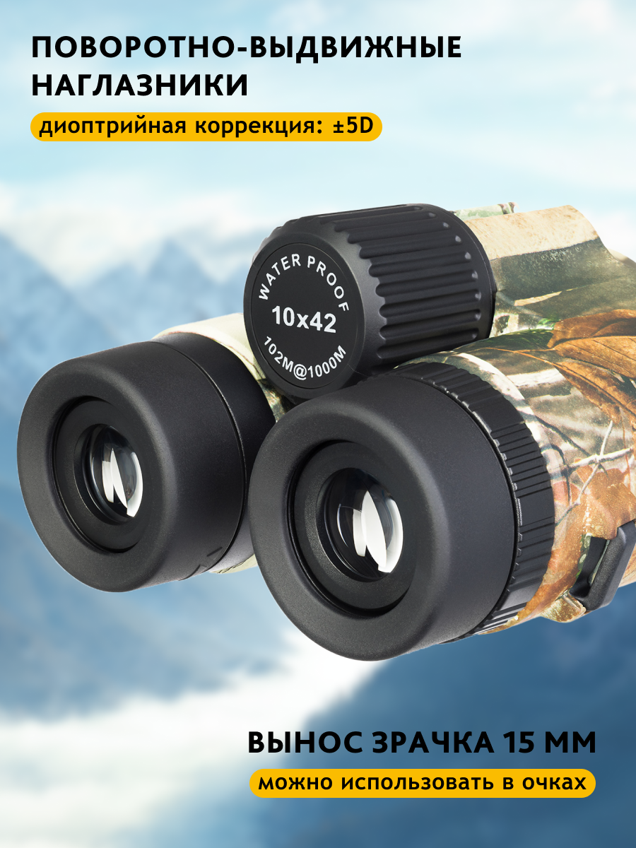 Lornetka Levenhuk Camo 10x42 z celownikiem-1777417