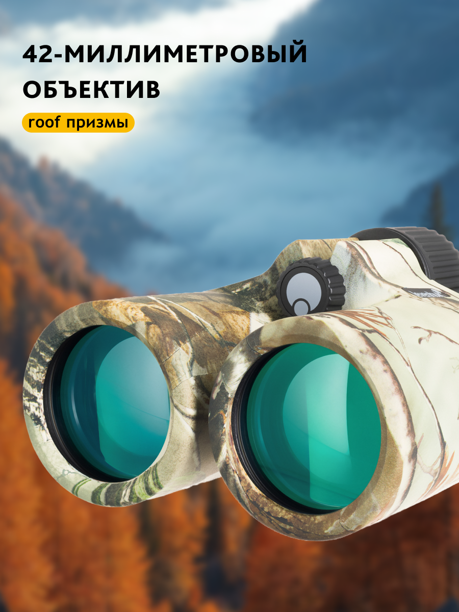 Lornetka Levenhuk Camo 10x42 z celownikiem-1777415