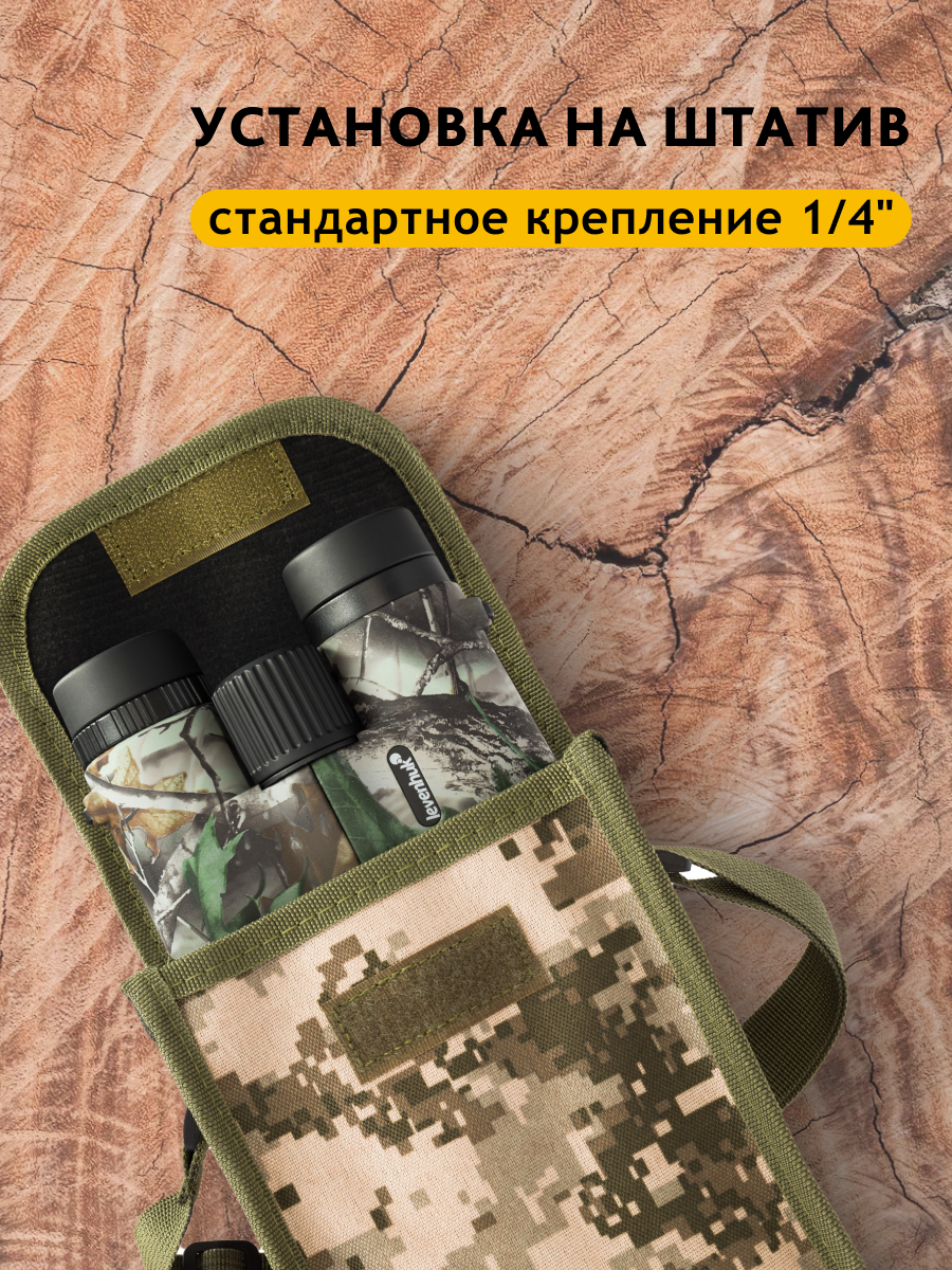 Lornetka Levenhuk Camo 10x42 z celownikiem-1777433