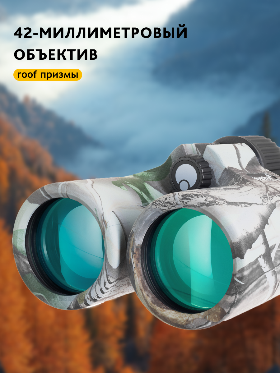 Lornetka Levenhuk Camo 10x42 z celownikiem-1777429