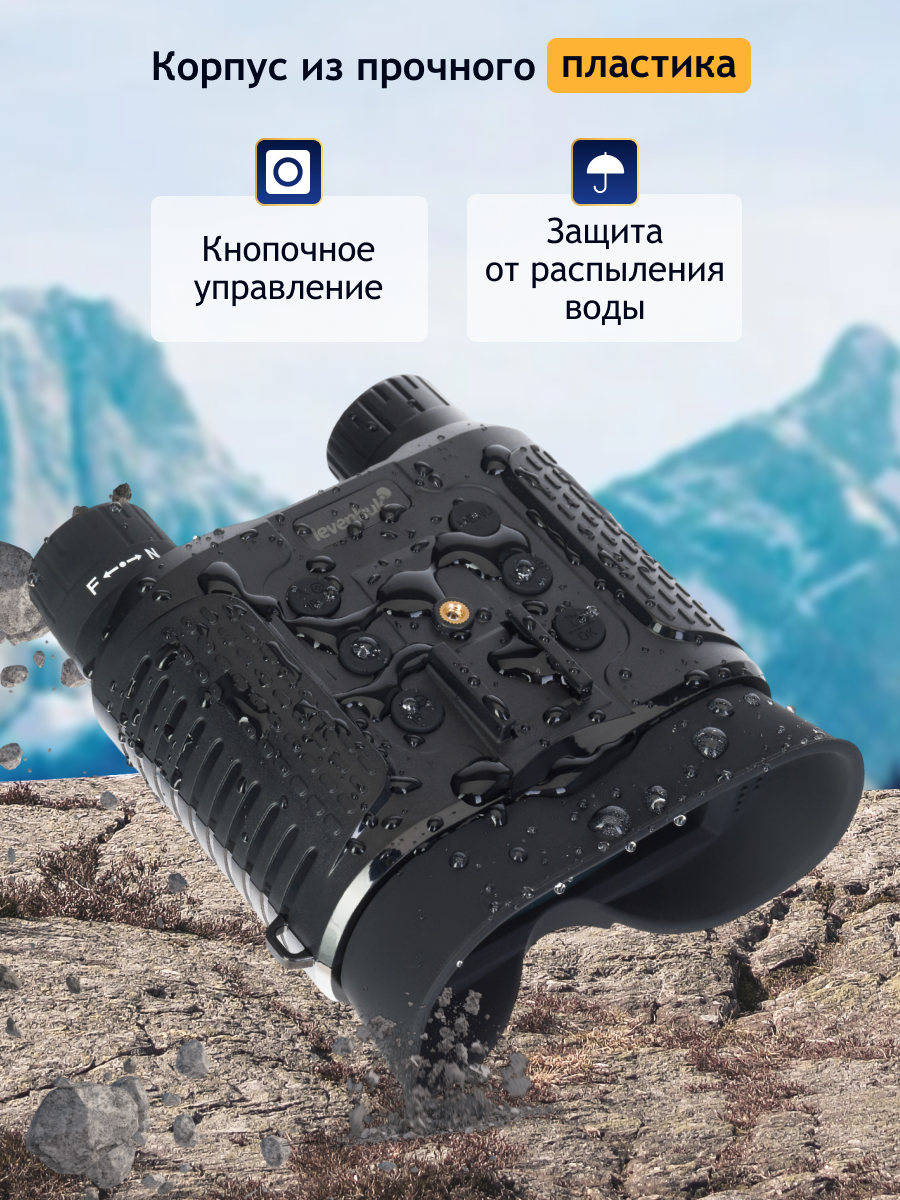 Cyfrowa lornetka noktowizyjna Levenhuk Halo 13X Helmet-1776849