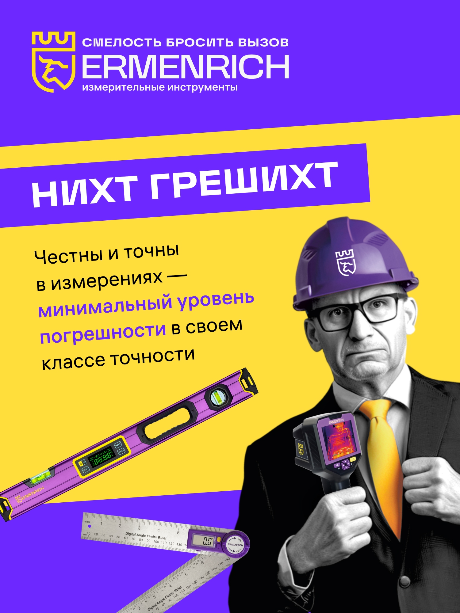 Kamera termowizyjna Ermenrich Seek TV90-1940566